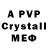 A-PVP Crystall Tais Boginskaya