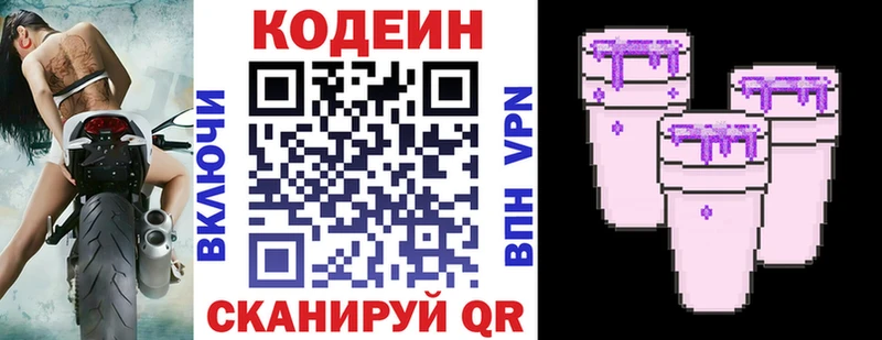 как найти Шебекино гидра ссылка сайты даркнета телеграм Codein напиток Lean (лин)