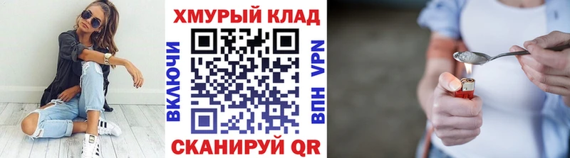 Героин гречка  MEGA ТОР  Шебекино 