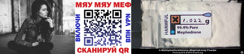 Меф мяу мяу  Шебекино 